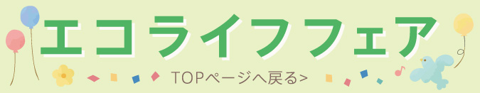 TOPへ戻る