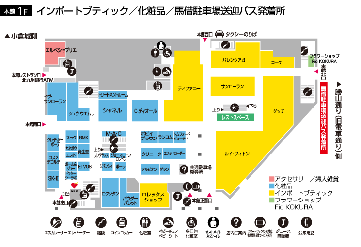 小倉店フロアガイド 本館1階