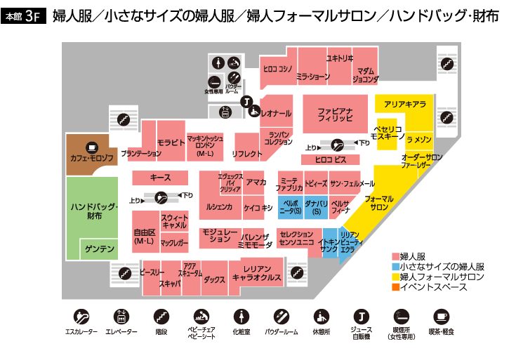 小倉店フロアガイド 本館3階