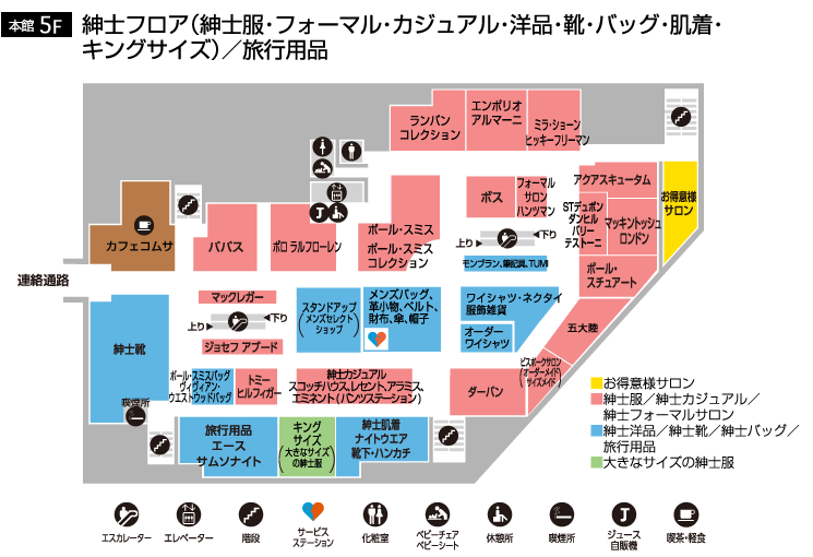 小倉店フロアガイド 本館5階