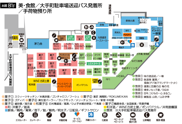 小倉店フロアガイド 本館地階
