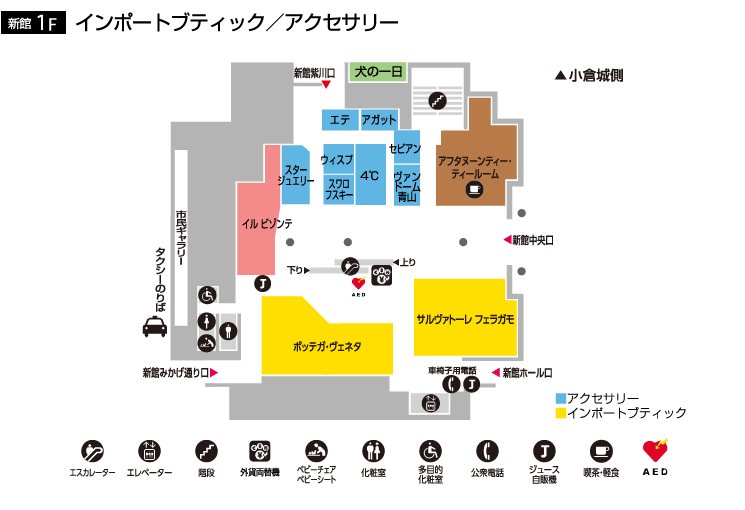 小倉店フロアガイド 新館1階