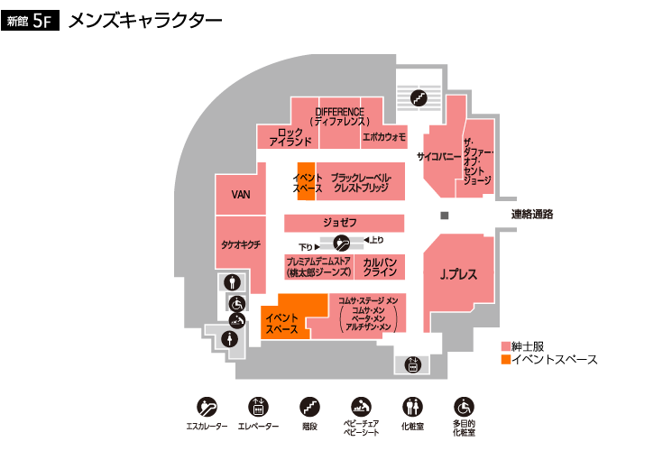 小倉店フロアガイド 新館5階