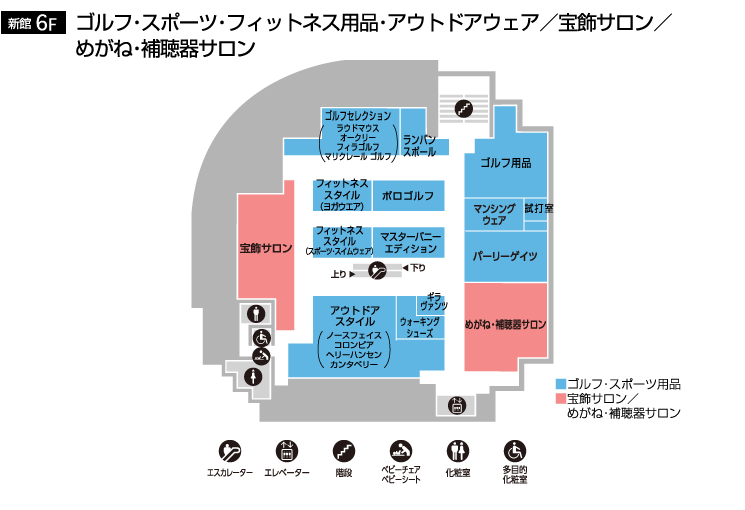 小倉店フロアガイド 新館6階