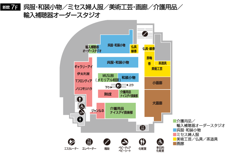 小倉店フロアガイド 新館7階